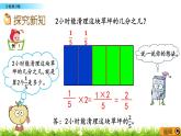 1.4 《 分数乘分数》PPT课件