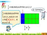 1.4 《 分数乘分数》PPT课件