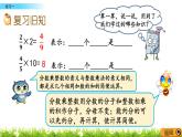 1.3 《 練習(xí)一》PPT課件