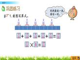 1.3 《 練習(xí)一》PPT課件