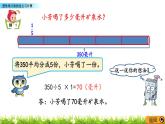 1.2 《 整數(shù)乘分?jǐn)?shù)的意義與計(jì)算》PPT課件