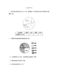 小学数学北京版六年级上册六 扇形统计图达标测试