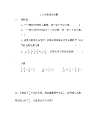 小学数学北京版六年级上册二 分数除法当堂检测题
