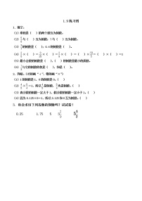 北京版六年级上册一 分数乘法练习