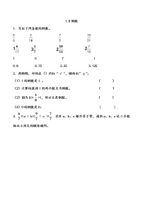 小学数学北京版六年级上册一 分数乘法练习题