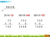 9.6 《練習二十二》課件