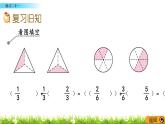 8.6 《練習(xí)二十一》課件