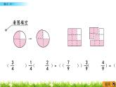 8.6 《練習(xí)二十一》課件