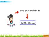 8.6 《練習(xí)二十一》課件