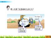 8.6 《練習(xí)二十一》課件