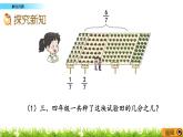 8.5 《解決問題》課件
