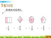 8.3 《练习二十》课件