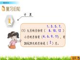 6.2 《练习十六》课件