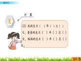 6.2 《练习十六》课件