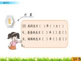6.2 《练习十六》课件