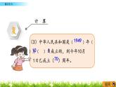 6.2 《练习十六》课件