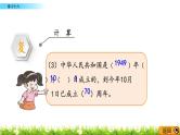 6.2 《练习十六》课件