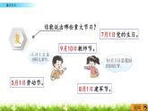 6.2 《练习十六》课件