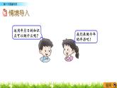 6.5 《做一个家庭年历》课件
