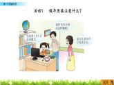 6.5 《做一个家庭年历》课件
