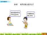 6.5 《做一个家庭年历》课件