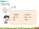 5.4 《练习十五》课件