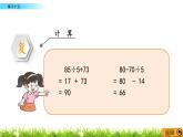 5.4 《练习十五》课件
