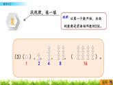 4.8 《练习十二》课件