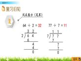 4.6 《练习十一》课件