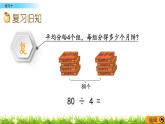 4.3《 练习十》课件
