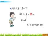 4.3《 练习十》课件