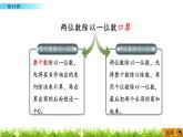 4.13 《練習十四》課件
