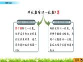 4.12 《整理與復習》課件