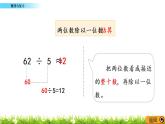 4.12 《整理與復習》課件