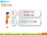 2.3 《練習(xí)二》課件