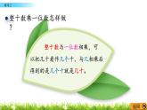 2.3 《練習(xí)二》課件