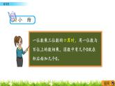 2.9 《練習(xí)四》課件