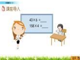 2.14 《問(wèn)題解決（1）》課件
