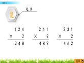 2.13 《練習(xí)五》課件