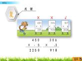2.13 《練習(xí)五》課件