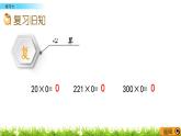 2.18 《练习七》课件