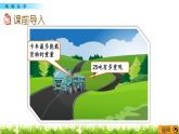 1.2 《噸的認(rèn)識》課件