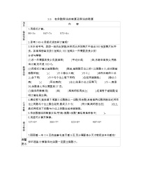 小学数学三 除法学案