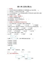 小学数学北京版三年级上册六 长方形和正方形的周长综合与测试单元测试同步达标检测题