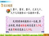 3.13 整理與復(fù)習(xí)  PPT課件
