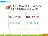 3.13 整理与复习  PPT课件