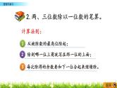 3.13 整理与复习  PPT课件