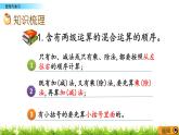 4.7 解決問題整理與復(fù)習(xí)  PPT課件