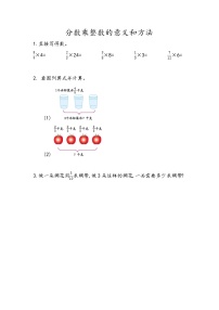 数学青岛版 (六三制)一 小手艺展示——分数乘法课后练习题