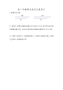 小学数学青岛版 (六三制)六年级上册一 小手艺展示——分数乘法综合训练题